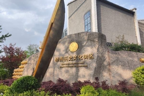 9-Day Shanghai, Suzhou, Hangzhou & Yellow Mountain Tour | Best China Itinerary photo 4