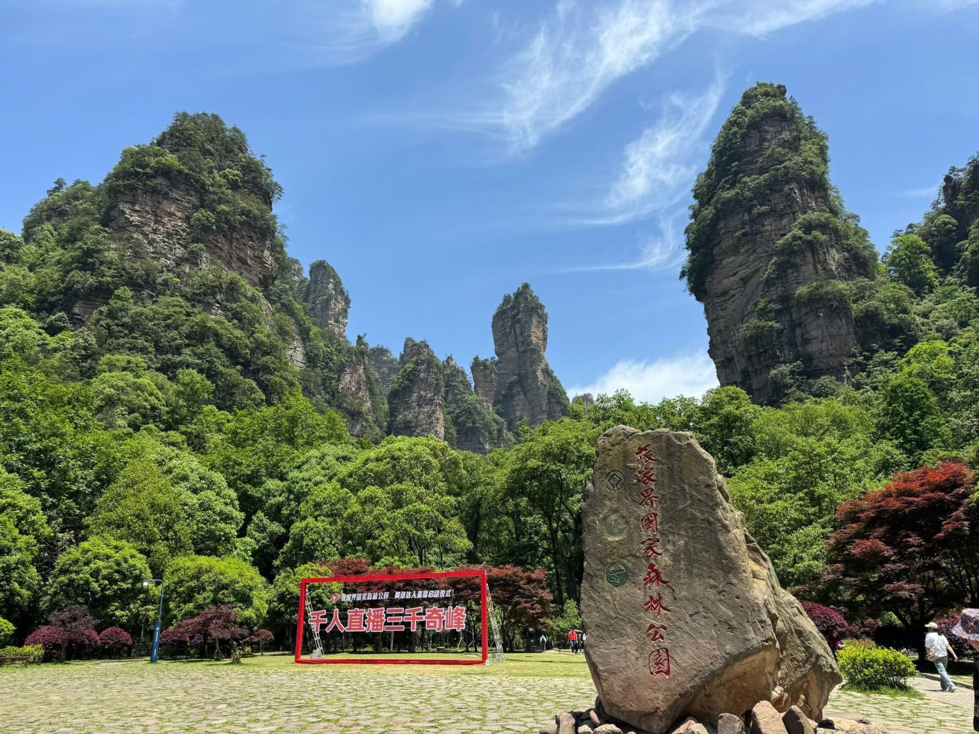 14-Day China Natural Wonders & History Tour photo 12