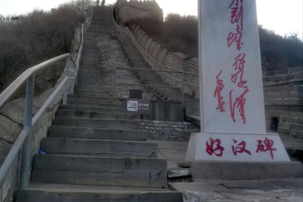 Beijing Great Wall Half-Day Tour