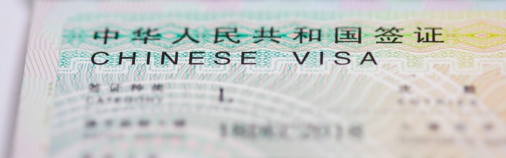 A Chinese Visa page